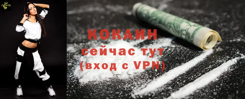 COCAIN Эквадор  Ахтубинск 