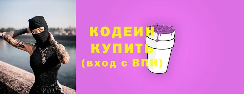 Кодеиновый сироп Lean напиток Lean (лин)  как найти закладки  Ахтубинск 