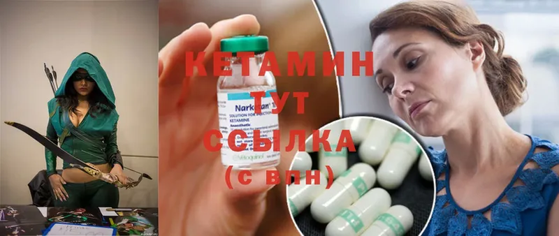 Кетамин ketamine  Ахтубинск 