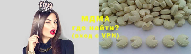 наркотики  Ахтубинск  МДМА VHQ 